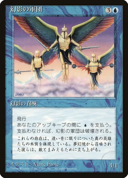 Phantasmal Forces, Magic card 4BB 88 — Fourth Edition Foreign Black Border set