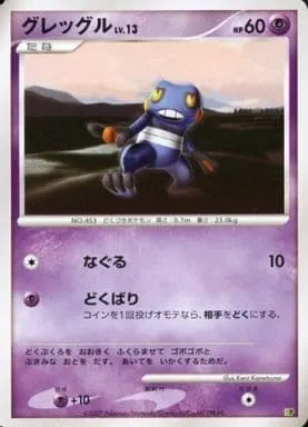 Croagunk Lv.13, Pokémon card DP-EP08 ct281292 — Entry Pack '08 set