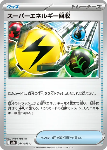 Super Energy Retrieval, Pokémon card SV1a 064 — Triplet Beat set