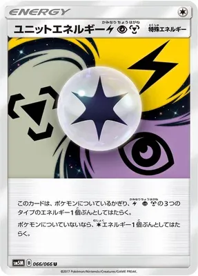 Unit Energy Lightning, Psychic, Metal, carte Pokémon SM5M 066 — extension Ultra Moon