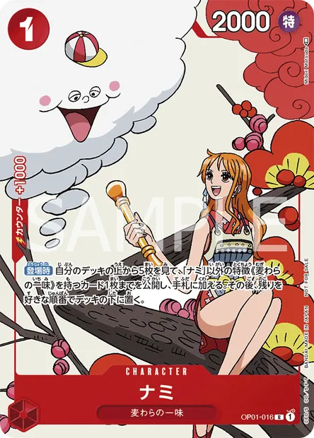 Nami, One Piece card OP01-016 JAP — ROMANCE DAWN set