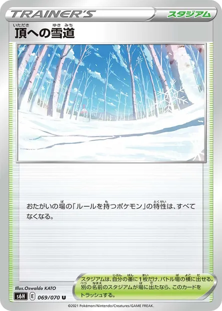 Path to the Peak, Pokémon card S6H 069 — Silver Lance set