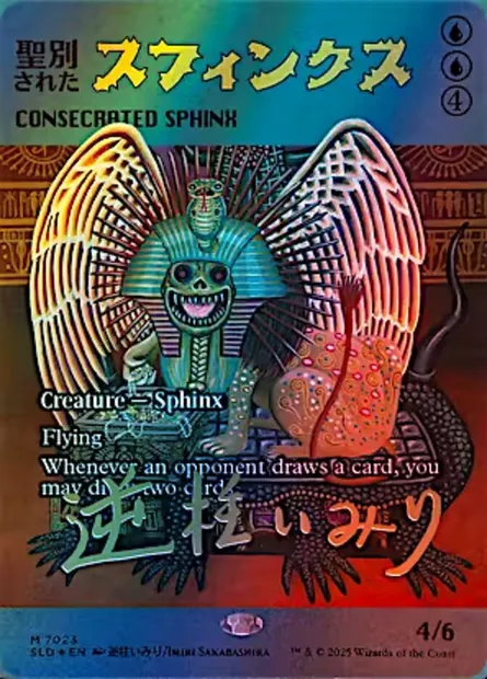 Consecrated Sphinx, Magic card SLD 7023 — Secret Lair Drop set