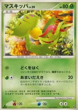 Carnivine Lv.39, carte Pokémon GIRATINA-DPT 005 — extension Giratina DPt Half Deck