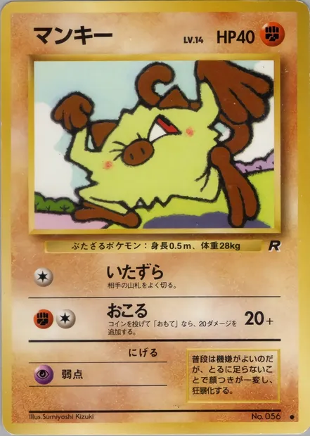Mankey, Pokémon card PMCG4 039 — Rocket Gang set