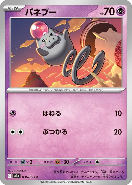 Spoink, Pokémon card SV1a 036 — Triplet Beat set