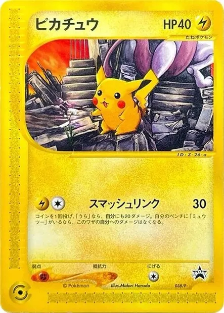 Pikachu, Pokémon card P 038 — P Promos set