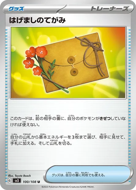 Lettre d'Encouragement, carte Pokémon SV3 100 — extension Ruler of the Black Flame