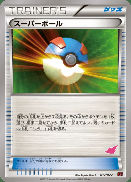 Super Ball, carte Pokémon XYE 017t — extension Emboar EX vs Togekiss EX Deck Kit
