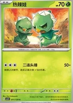 Pimito, carte Pokémon CSV4C 011 — extension Bonus Round