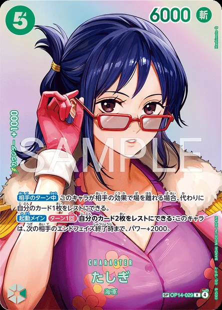 Tashigi, One Piece card OP14-029 JAP — THE AZURE SEA’S SEVEN set