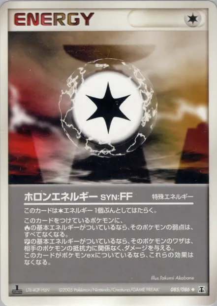 Énergie Holon FF, carte Pokémon PCG6 085 — extension Holon Research Tower