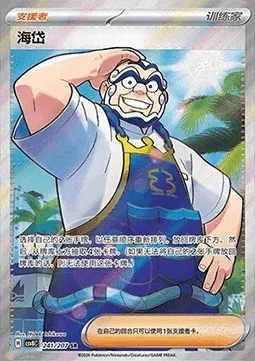 Kombu, carte Pokémon CSV8C 241 — extension Brilliant Fantasy