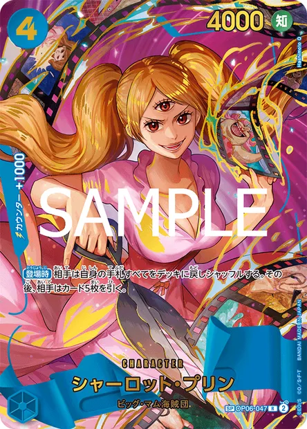 Charlotte Pudding, carte One Piece OP06-047 JAP — extension WINGS OF THE CAPTAIN
