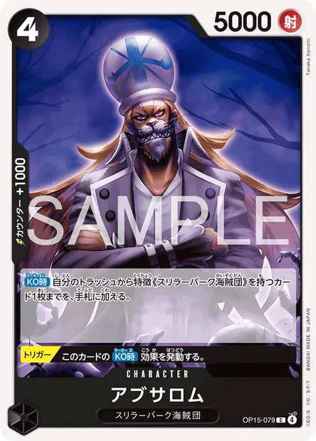 Absalom, One Piece card OP15-079 JAP — ADVENTURE ON KAMI’S ISLAND set