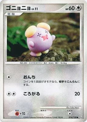 Chuchmur, carte Pokémon Pt3 074 — extension Beat of the Frontier