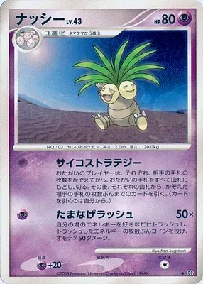 Exeggutor, Pokémon card DP5B aop17598 — Temple of Wrath set