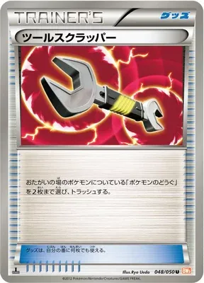 Tool Scrapper, Pokémon card BW5B 048 — Dragon Blade set