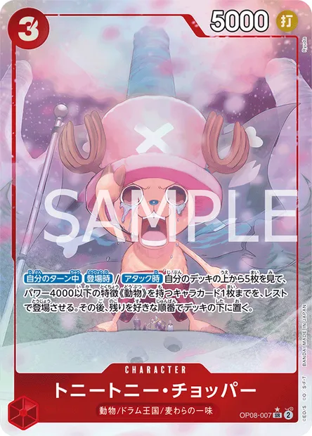 Tony Tony.Chopper, One Piece card OP08-007 JAP — TWO LEGENDS set