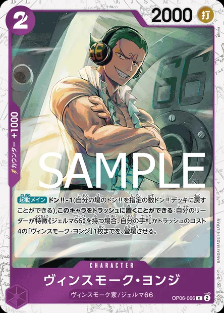 Vinsmoke Yonji, One Piece card OP06-066 JAP — WINGS OF THE CAPTAIN set