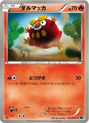 Darumarond, carte Pokémon BW6A 013 — extension Freeze Bolt