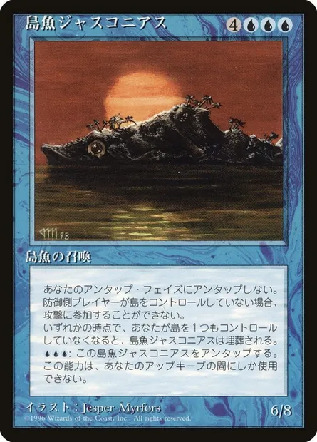 Island Fish Jasconius, Magic card 4BB 78 — Fourth Edition Foreign Black Border set