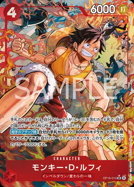 Monkey.D.Luffy, One Piece card OP16-015 JAP — THE TIME OF BATTLE set