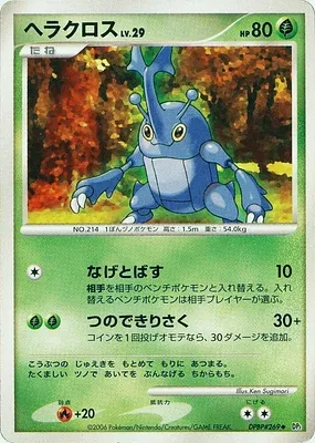 Heracross, Pokémon card DP1 aop18263 — Pearl Collection set