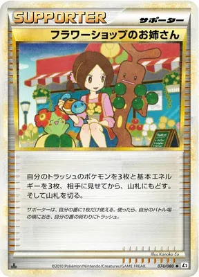Flower Shop Lady, Pokémon card L2 074 — Reviving Legends set