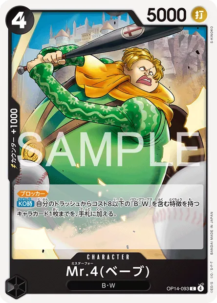 Mr.4(Babe), One Piece card OP14-093 JAP — THE AZURE SEA’S SEVEN set