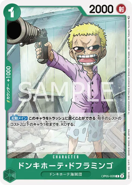 Donquixote Doflamingo, One Piece card OP05-028 JAP — AWAKENING OF THE NEW ERA set