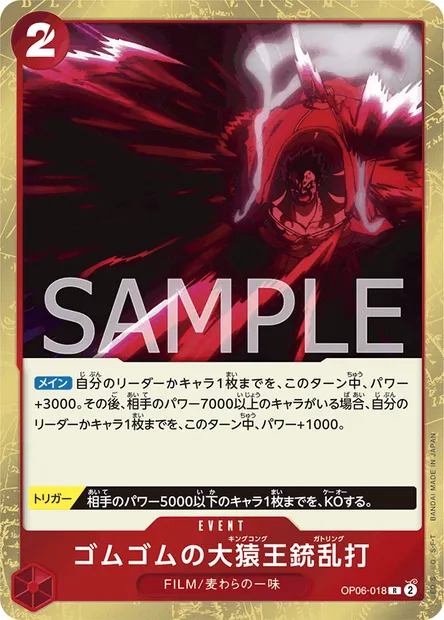 Gum-Gum King Kong Gatling, One Piece card OP06-018 JAP — WINGS OF THE CAPTAIN set