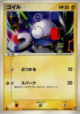 Magnéti, carte Pokémon PCG10 025 — extension World Champions Pack