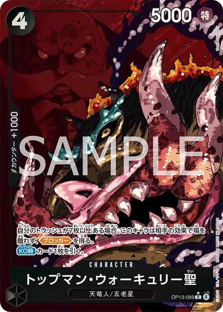 St. Topman Warcury, One Piece card OP13-089 JAP — CARRYING ON HIS WILL set