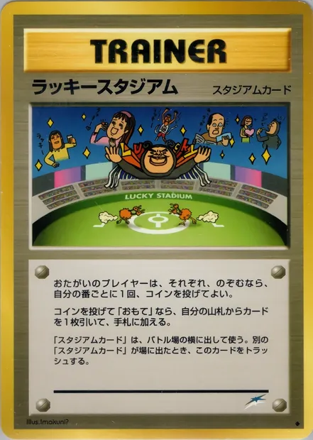 Lucky Stadium, Pokémon card N4 106 — Darkness, and to Light... set