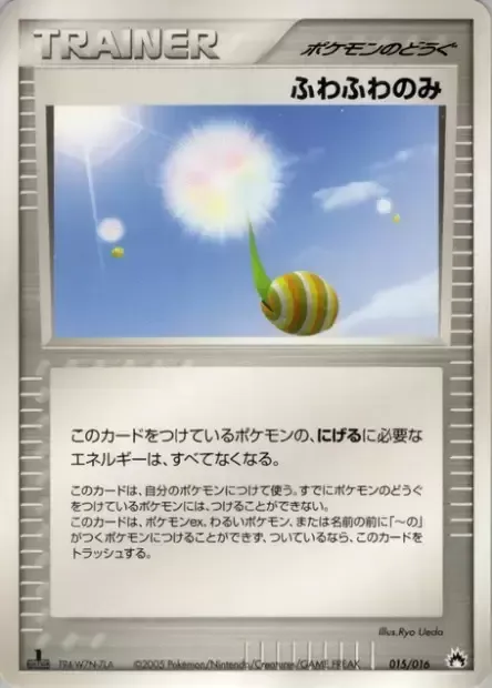 Fluffy Berry, Pokémon card TYPHLOSION 015 — Typhlosion Constructed Starter Deck set