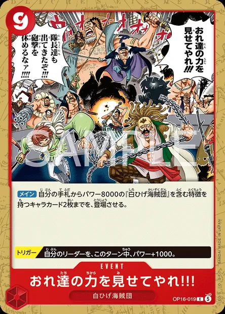 Let's Show 'Em What We're Made Of!!, One Piece card OP16-019 JAP — THE TIME OF BATTLE set