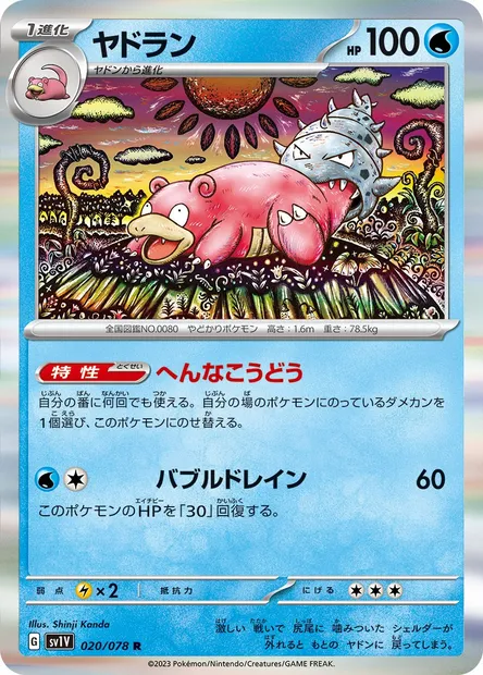 Flagadoss, carte Pokémon SV1V 020 — extension Violet ex