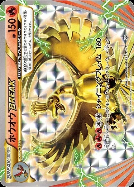 Ho-Oh BREAK, Pokémon card XYP 225 — XY Promos set