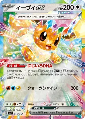 Eevee ex, Pokémon card MC 566 — Start Deck 100 Battle Collection set