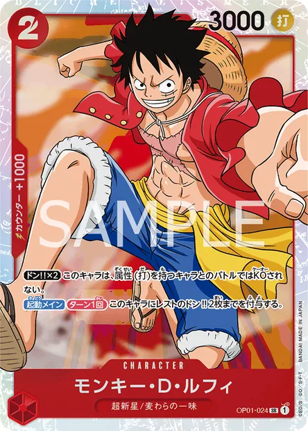 Monkey.D.Luffy, One Piece card OP01-024 JAP — ROMANCE DAWN set