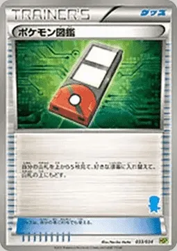 Pokédex, Pokémon card HSP 033 — Beginning Set | Pikachu Version set
