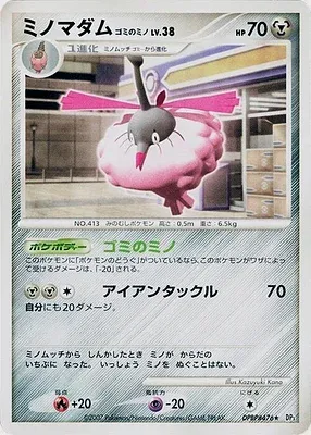 Wormadam, Pokémon card DP3 aop18021 — Shining Darkness set