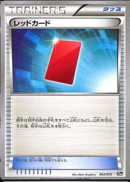 Carton Rouge, carte Pokémon 20th 062 — extension Starter Pack