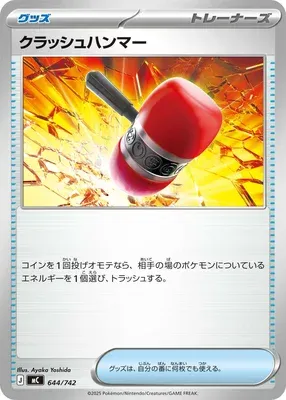 Maillet Écrasant, carte Pokémon MC 644 — extension Start Deck 100 Battle Collection