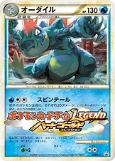 Aligatueur, carte Pokémon LP 002 — extension L-P Promo