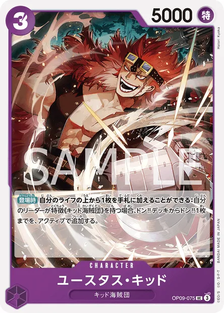 Eustass "Captain" Kidd, carte One Piece OP09-075 JAP — extension LES NOUVEAUX EMPEREURS