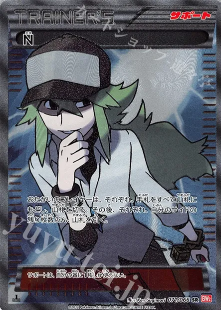 N, Pokémon card BW2 071 — Red Collection set