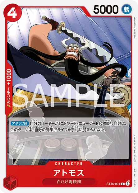 Atmos, One Piece card ST15-001 JAP — Red Edward.Newgate set