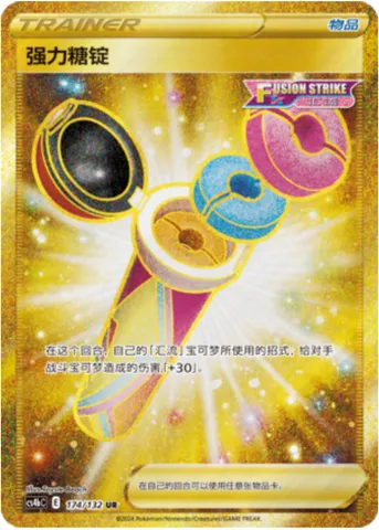 Power Tablet, Pokémon card CS4bC 174 — Nine Colors Gathering - Origin set